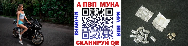 A-PVP Соль  Зуевка 
