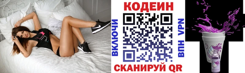 Кодеиновый сироп Lean напиток Lean (лин)  blacksprut ТОР  Зуевка 