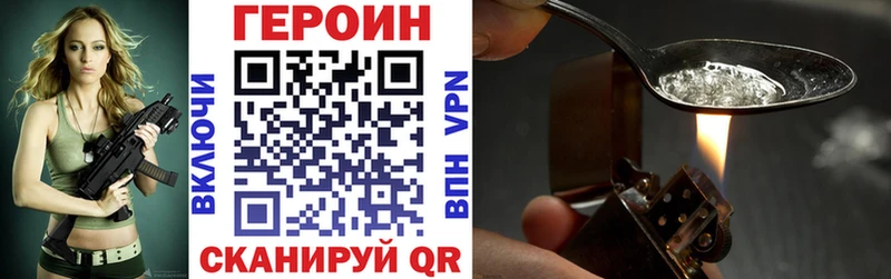 ГЕРОИН белый  Зуевка 