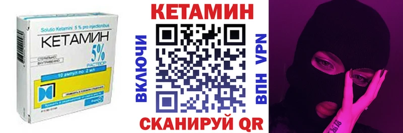 цены наркотик  Зуевка  кракен зеркало  Кетамин VHQ 