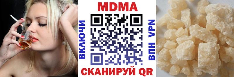 МДМА Molly  продажа наркотиков  Зуевка 